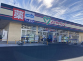 よどやドラッグ高知比島店