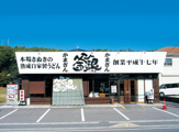 釜銀