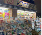 ダイコクドラッグ 京阪五条駅前店