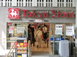 学芸大学 東急ストア