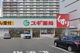スギドラッグ 城東古市店の画像