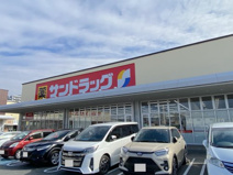 サンドラッグ 貝塚津田北町店