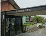 京都市岩倉図書館