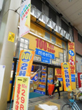 100円ショップミーツ