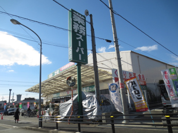 業務スーパー箕面店の画像1