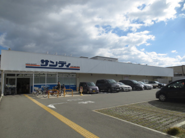 サンディ箕面小野原店の画像1