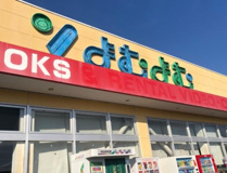 よむよむ 坂戸入西店