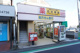 石井薬局の画像