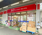 キャンドゥ 中野鍋横店