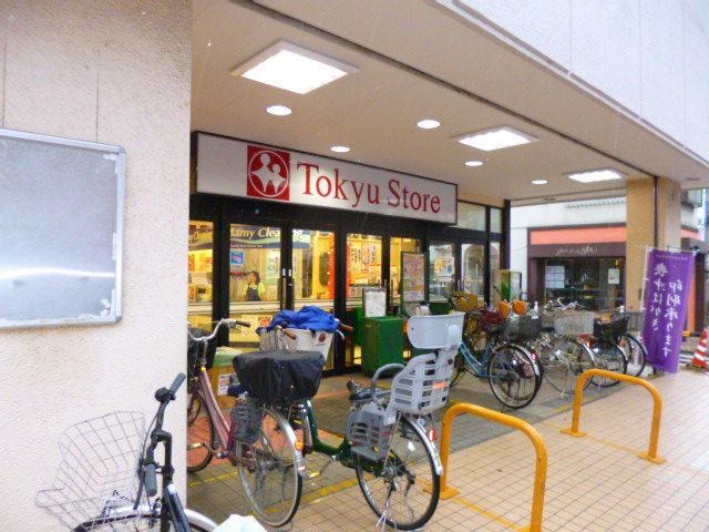 東長崎東急ストア情報ページ|文京区・白山の賃貸情報は株式会社ケー