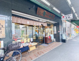 むさしの玉屋(和菓子)