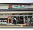 キリン堂 京都川島店