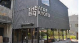 THEATRE E9 KYOTO(シアターイーナイン キョウト)