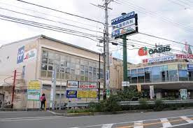 阪急OASIS(オアシス) 夕日丘店の画像1