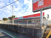 ドラッグストアセキ鴻巣栄町店