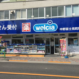ウエルシア中野富士見町駅前店の画像1