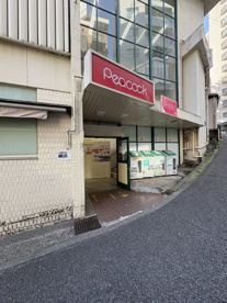 ピーコックストア高輪魚籃坂下店の画像2