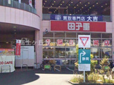 スーパー田子重 鳥坂店