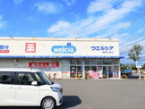 ウエルシア静岡池田店