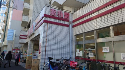 Akafudado(赤札堂) 池袋店の画像1
