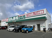 業務スーパー 富田林店