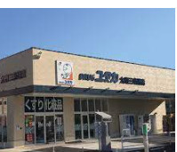 ドラッグユタカ太秦三条通店の画像1