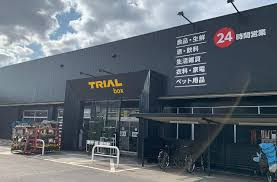 トライアルBOXの画像1