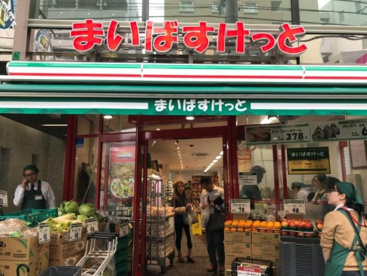 まいばすけっと 青戸7丁目店の画像1