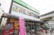 ミニコープ 西荻店の画像