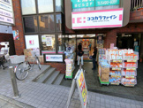 ココカラファイン 成城店