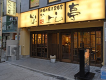 なかよし亭千歳烏山店