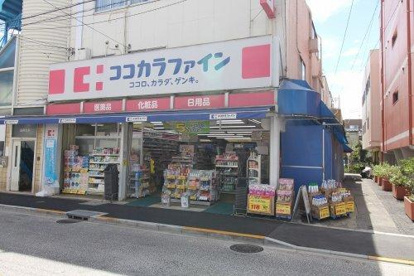 ココカラファイン 用賀中町通り店の画像1