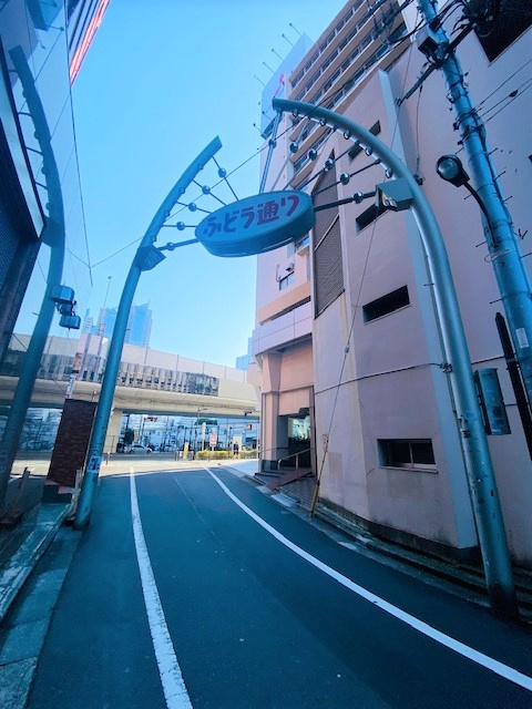 ふどう（不動）通り商店街