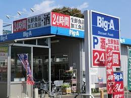 Big-A 東久留米南沢店の画像1