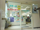 つばさ薬局三鷹店