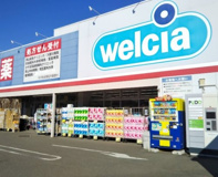 ウエルシア狭山東三ツ木店
