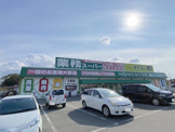 業務スーパー 泉佐野中庄店