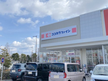 ココカラファイン コープ泉佐野店の画像1