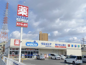 ウエルシア泉佐野中庄店の画像1