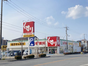 スギドラッグ 日根野店の画像1