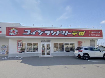 コンランドリーデポ泉佐野市場西店の画像1