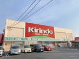 キリン堂 熊取店
