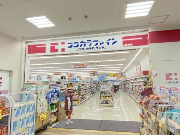 ココカラファイン 熊取店の画像1