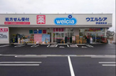 ウエルシア泉佐野日根野店