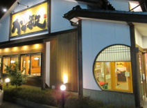 かつ敏東松山店