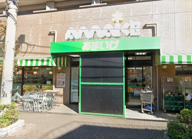 スーパーあまいけ 小平店の画像1