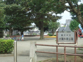 大鋸外原公園