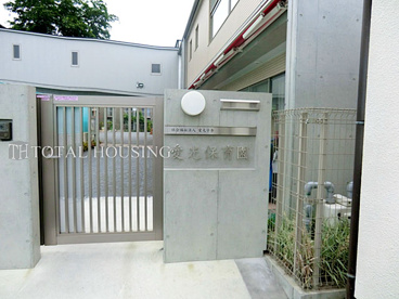 愛光保育園の画像1