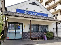 クオール薬局川越店
