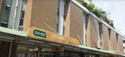 コープみらい ミニコープ奥沢店の画像1